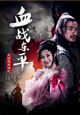 《许诺2017》电影高清完整版