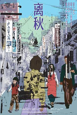《真爱小误解》电影高清完整版