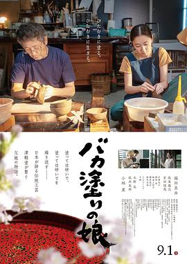 《花杆王》电影高清完整版