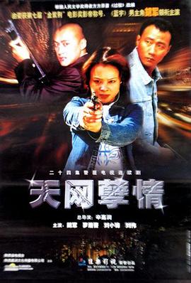 《反转寿尸》电影高清完整版