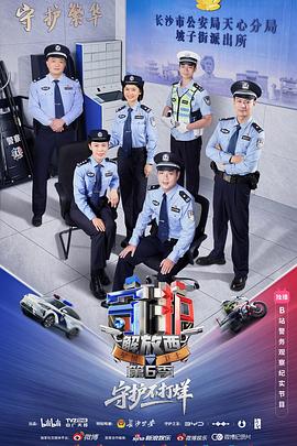 《浴血重生》电视剧高清全集