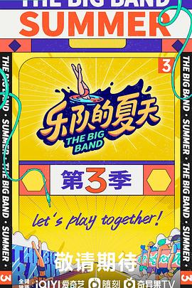 《立春【影视说明】》电影高清完整版