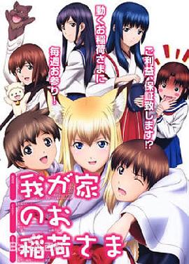 《汉化日记第三季》动漫高清全集