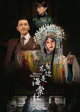 《雪岭猎人传说》电影高清完整版