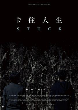 《站起来》电影高清完整版