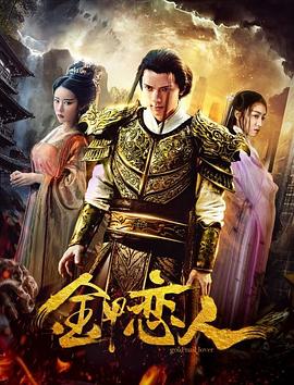 《紊乱审判第二季》电视剧高清全集