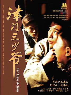 《胡杨的夏天》电影高清完整版