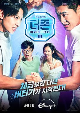 《摩登土佬》电影高清完整版