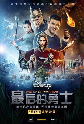 《豪杰三条半》电影高清完整版