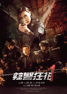 《见面礼》电影高清完整版