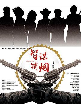 《回到原点》电影高清完整版