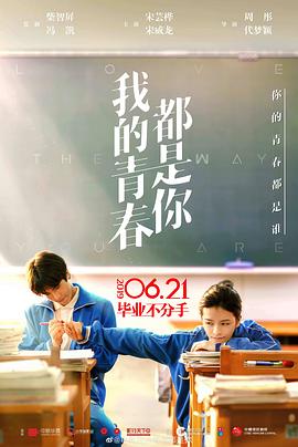 《一向游到海水变蓝》电影高清完整版
