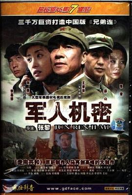 《新龙堂养老院》电影高清完整版