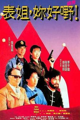 《那树繁花》电影高清完整版