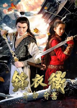 《网者荣耀》电影高清完整版