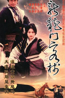 《阿拉斯加日报》电视剧高清全集
