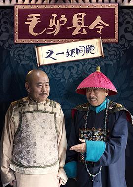 《武僧进城》电影高清完整版