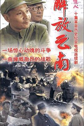 《亡命夺宝》电影高清完整版
