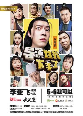 《神啊来救救我吧》电影高清完整版