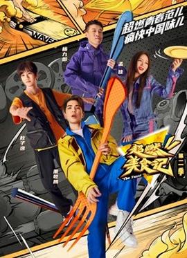 《飞越谜情国语》电影高清完整版