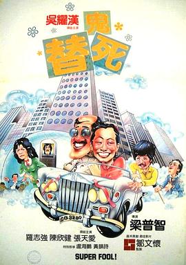 《千王群英会国语》电视剧高清全集