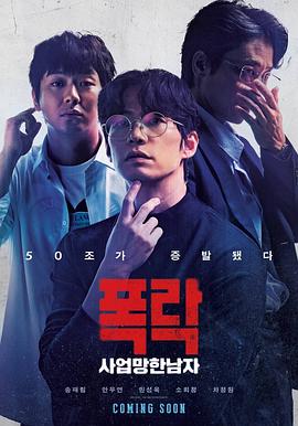 《伪烛之焰》电视剧高清全集
