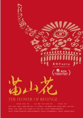 《房顶探险家》电影高清完整版
