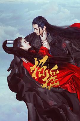 《幽情密使》电影高清完整版