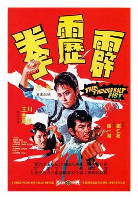 《存亡速度》电影高清完整版