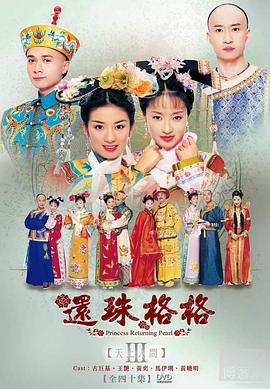 《六合无限》电影高清完整版