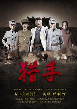 《真情电波》电影高清完整版