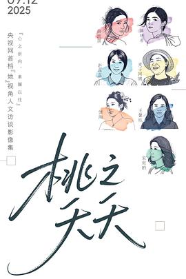 《亡命大煞星》电影高清完整版