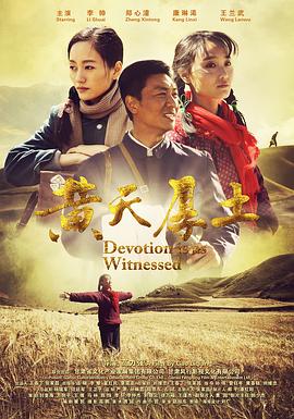 《我的老迈是卧底》电影高清完整版