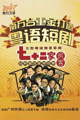 《拜托了！老爸》电视剧高清全集