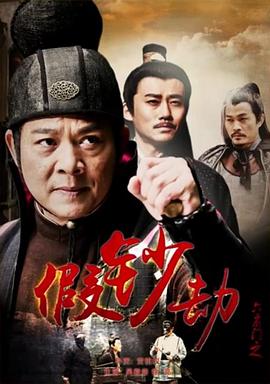 《我记住》电影高清完整版