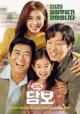 《难忘的一年：夏天》电影高清完整版