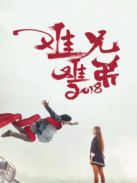 《叶落沐扇》电影高清完整版