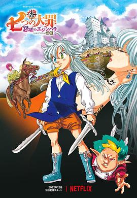 《女汉子真爱公式》电影高清完整版