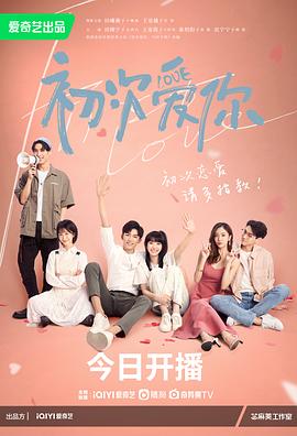 《女汉子真爱公式》电影高清完整版