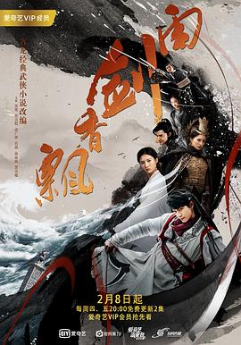 《千秋令》电视剧高清全集