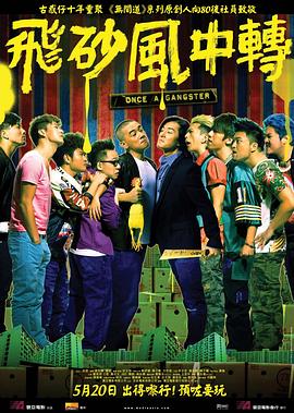 《今生今世》电影高清完整版