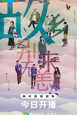 《荒村凶间》电影高清完整版