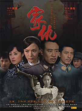 《驱灵死域》电视剧高清全集