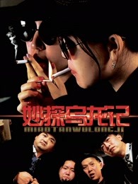 《爱情写真》电影高清完整版