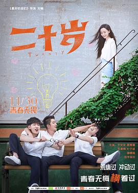 《我的新朋友》电影高清完整版