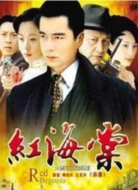 《啼笑书香》电视剧高清全集