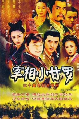 《名校风暴第七季》电视剧高清全集