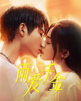 《超人回来了》综艺高清完整版