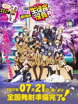 《晨安秀》电影高清完整版