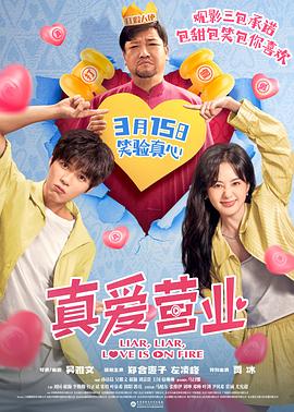 《记住我》电影高清完整版